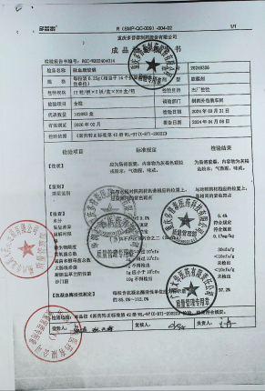 脉血康胶囊20240326的封面