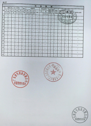 血压计20240334904LG的封面