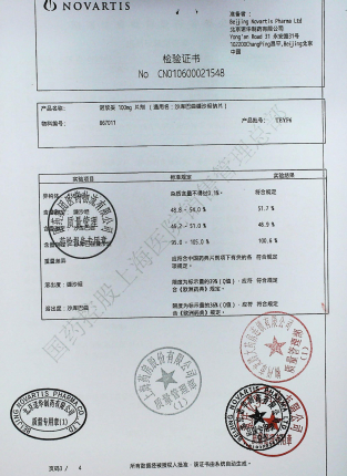沙库巴曲额沙坦钠片TEYF6的封面