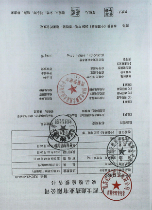 复方鱼腥草片240202的封面