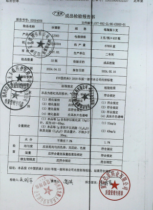 冰硼散20240304的封面