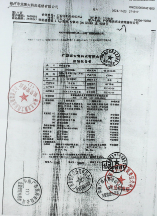 银胡感冒散202310184的封面