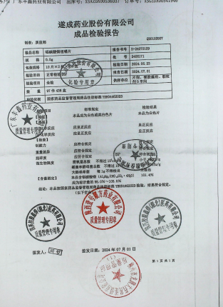 铝碳酸镁咀嚼片2406171的封面