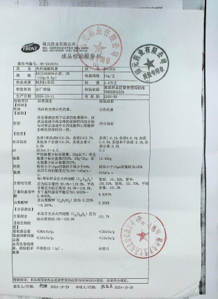 夫西地酸乳膏241004的封面