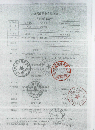 参茸鞭丸230304的封面