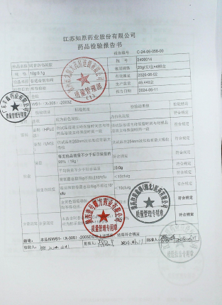 阿昔洛韦凝胶2406014的封面