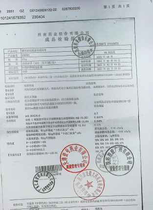 酒石酸美托洛尔缓释片230404的封面