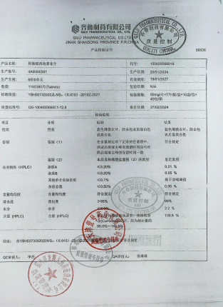 枸橼酸西地那非片4A0084D81的封面
