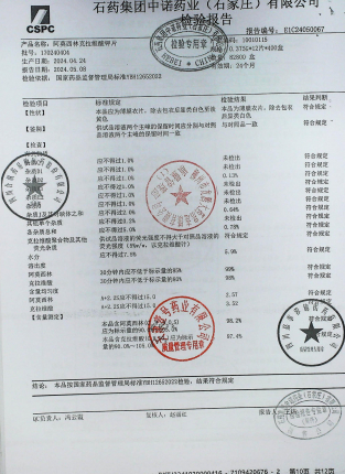 阿莫西林克拉维酸钾片170240404的封面