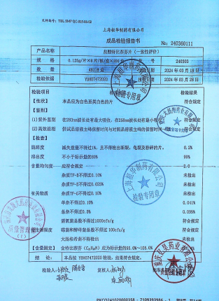 盐酸特比萘芬片240303的封面