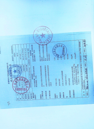 通滞苏润江胶囊240344的封面