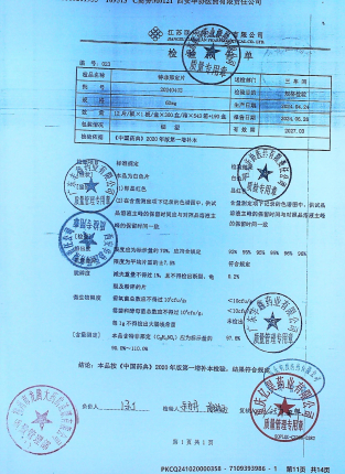 特非那定片20240402的封面