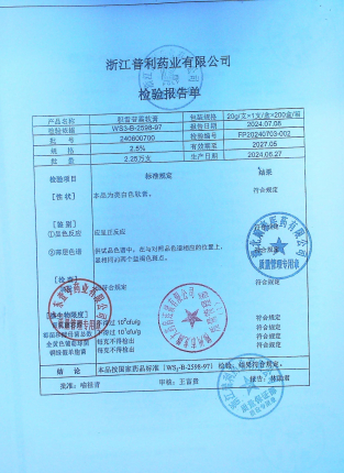 积雪苷霜软膏240600700的封面