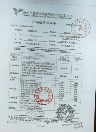 维生素B2片的封面