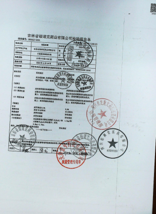 润肠胶囊20231101的封面