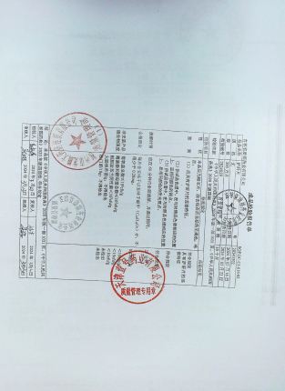 护肝片20240302的封面