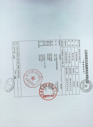 复方鲜竹沥液24040201的封面