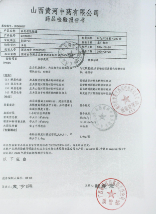 养胃舒软胶囊20240801的封面