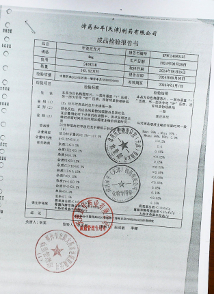 甲泼尼龙片240823B的封面