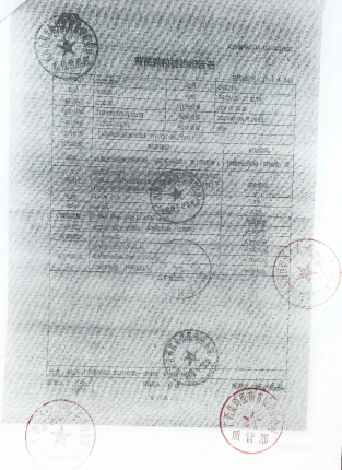 黄芪颗粒240735的封面