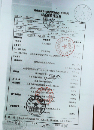 胞磷胆碱钠片240207的封面