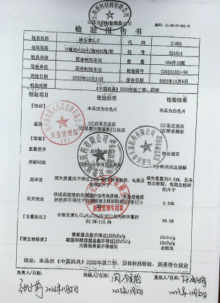 维生素B1片231014的封面