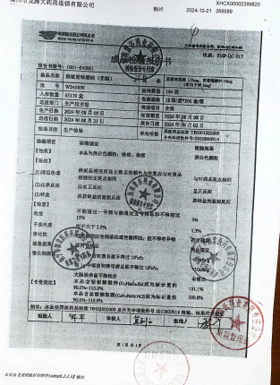 赖氨葡锌颗粒（无糖）W240850的封面