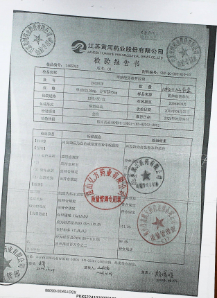 甲硝唑芬布芬胶囊2405020的封面