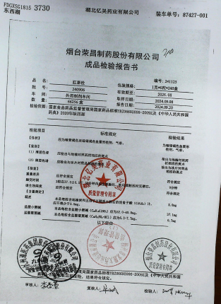 肛泰栓240906的封面