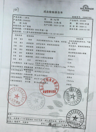 二妙丸231206的封面