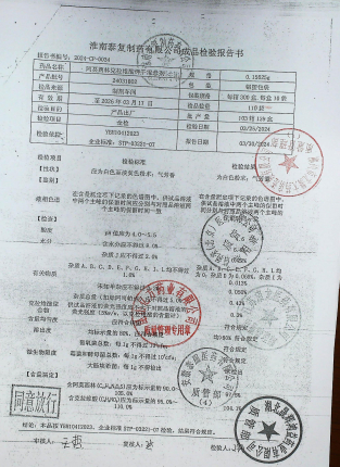 阿莫西林克拉维酸钾干混悬剂24031802的封面