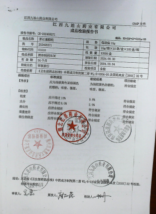 肾石通颗粒202408271的封面