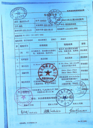 维生素B12片F240310的封面