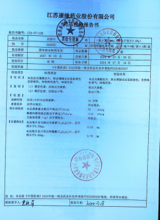 天舒片240606的封面