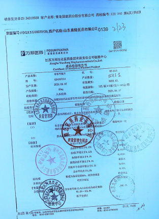 非布司他片624067011的封面