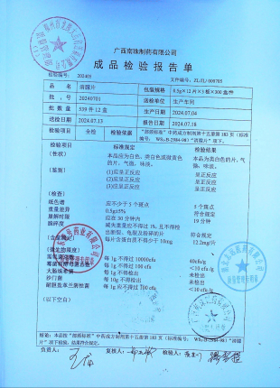 消朦片20240701的封面