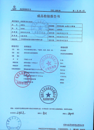 生发丸240402的封面
