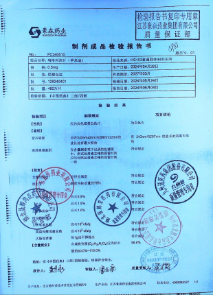 瑞格列奈片128240401的封面