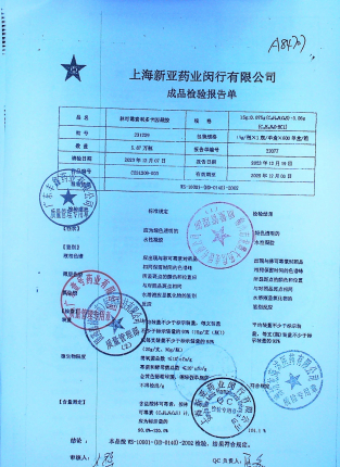 林可霉素利多卡因凝胶231229的封面