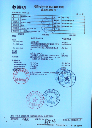 环吡酮胺乳膏2408141的封面