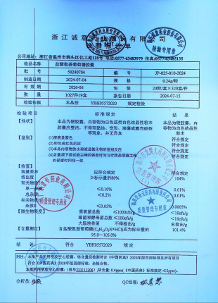 盐酸氨基葡萄糖胶囊50240704的封面
