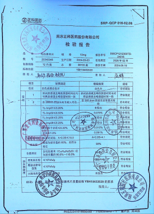 托拉塞米片20240346的封面
