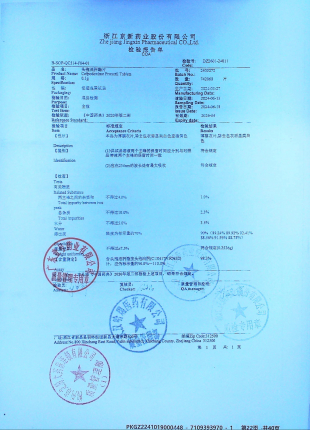 头孢泊污酯片2405272的封面