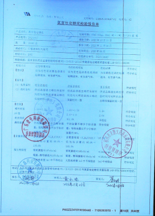 氯雷他定糖浆20231017的封面