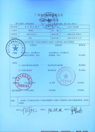 复方穿心莲片240401的封面
