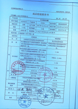 阿奇霉素胶囊240401的封面