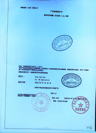 塞来昔布胶囊8187635的封面