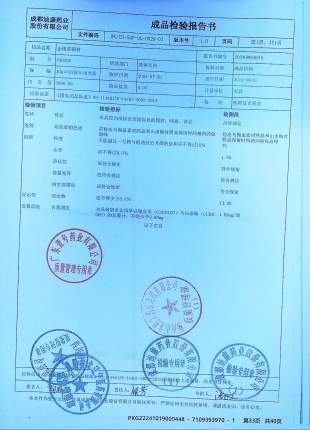 金钱草颗粒240756的封面