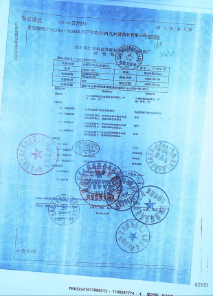 金匮肾气丸23031195的封面
