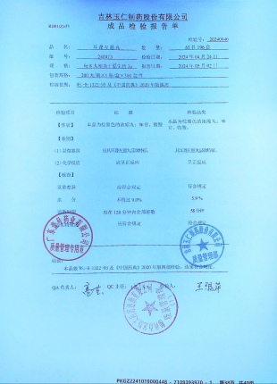 耳聋左慈丸240413的封面